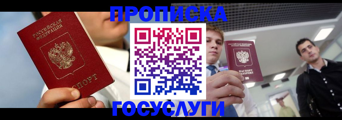 временная регистрация поиск в ХМАО